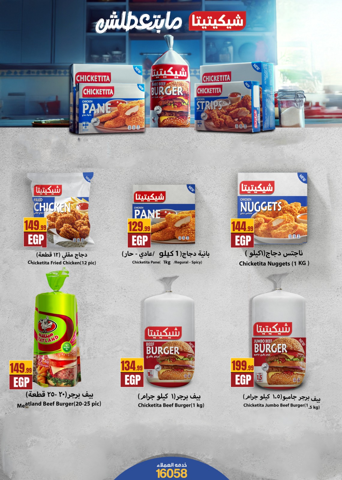 عروض المحلاوي ستورز من 1 يناير حتى 7 يناير 2026 page 33